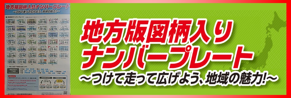 一般社団法人岩手県自動車整備振興会 商工組合